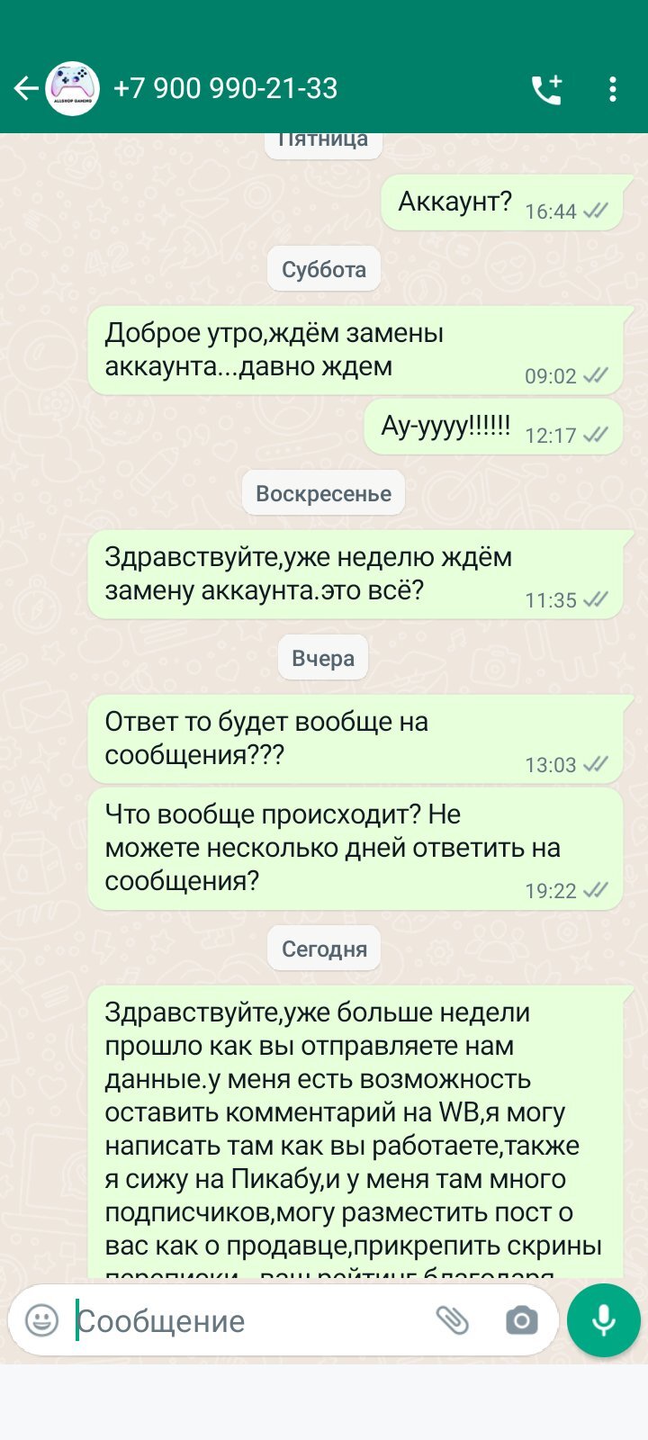 Скупой платит дважды или подробности покупки укр подписки для PS | Пикабу