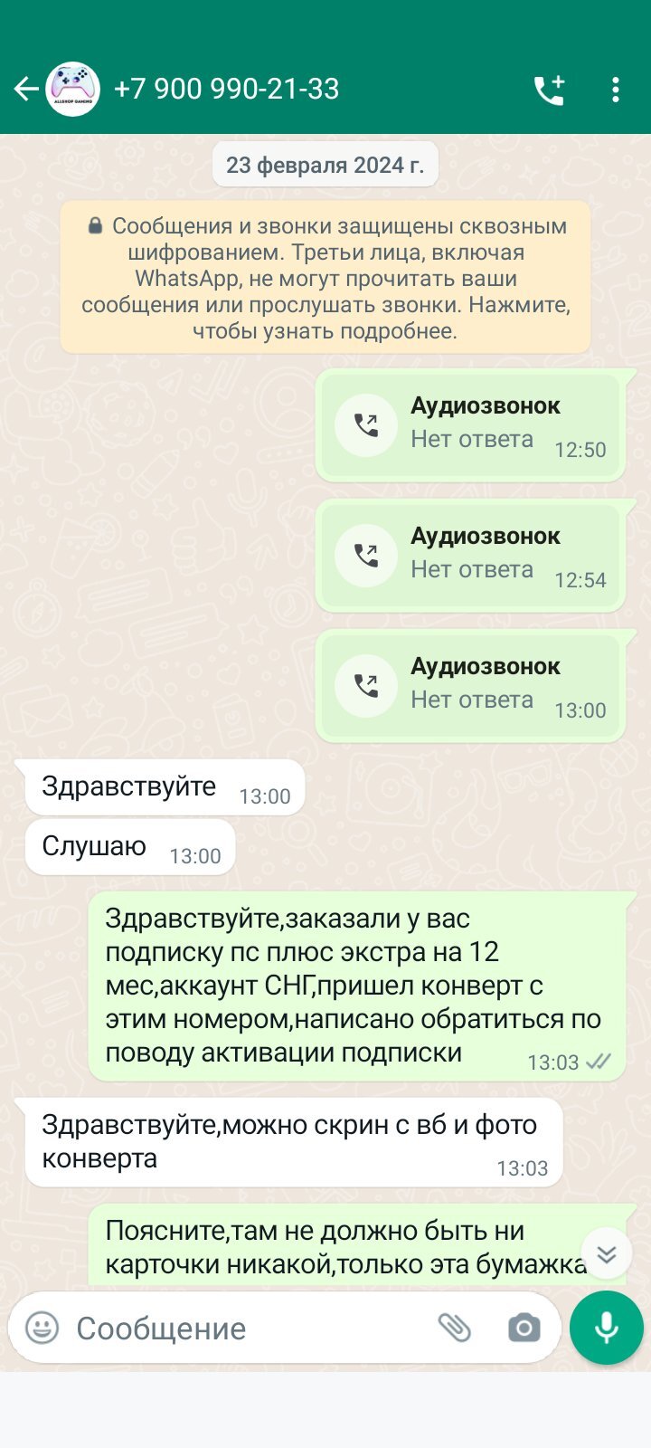 Скупой платит дважды или подробности покупки укр подписки для PS | Пикабу