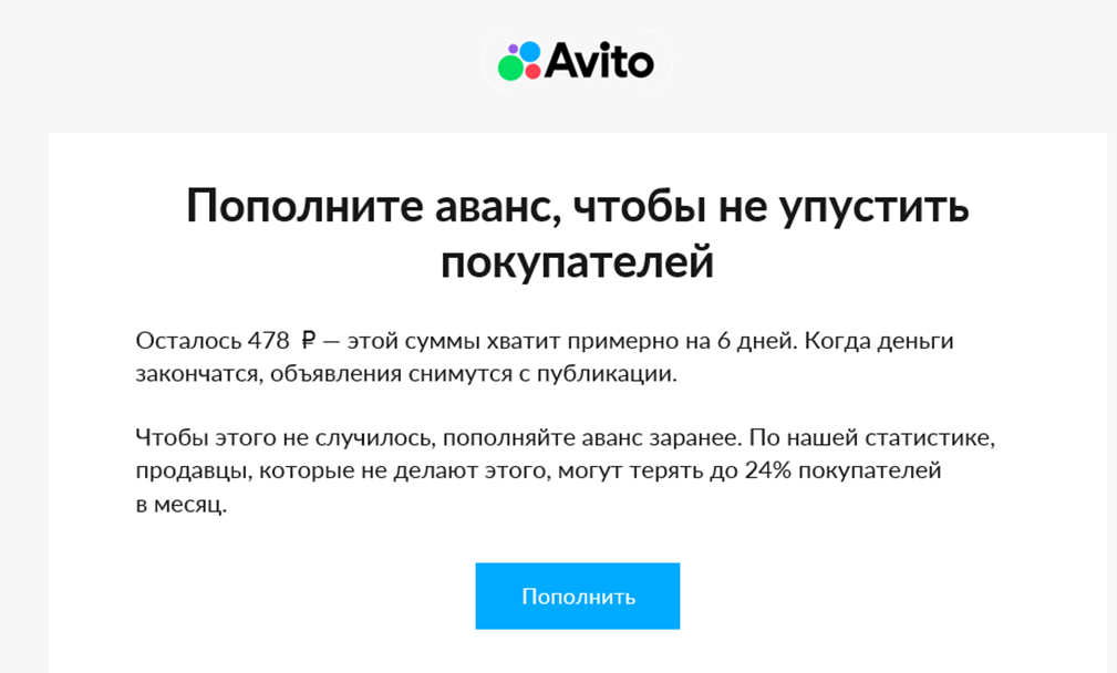 Как авито блокирует пользователя с 10ти летней историей и 250+ отзывов ...