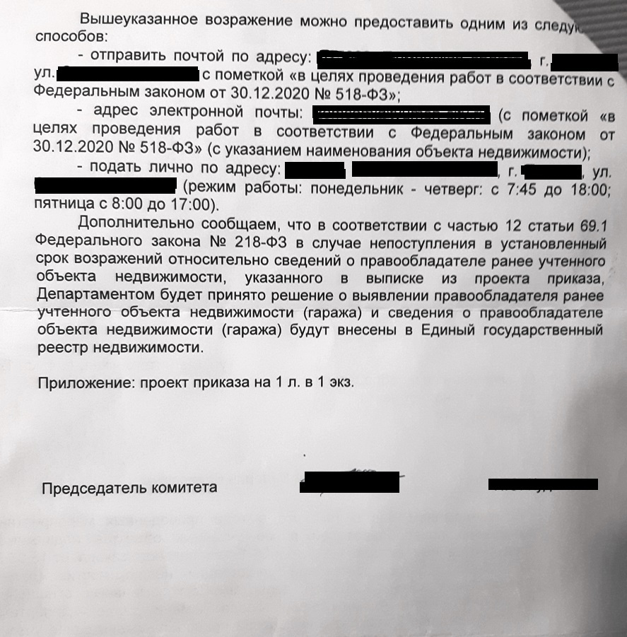 Государство хочет подарить мне мой гараж, проданный 15 лет назад | Пикабу