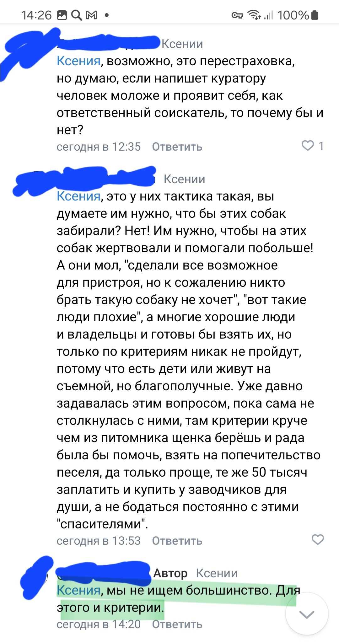 Продолжение поста «Почему не взять собаку из приюта?» | Пикабу