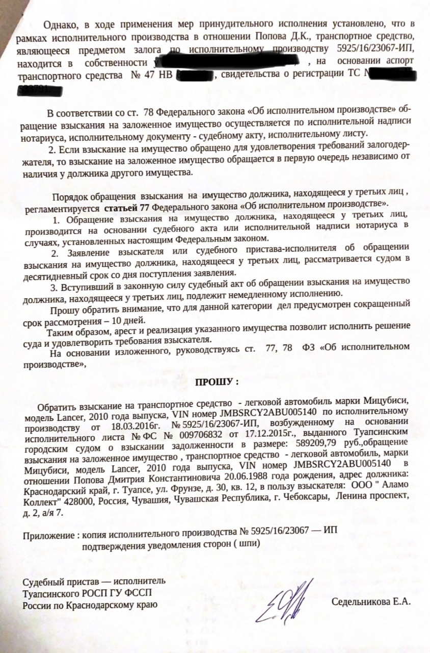 Добрый день! Требуется помощь юристов в спорах с приставами и банком |  Пикабу