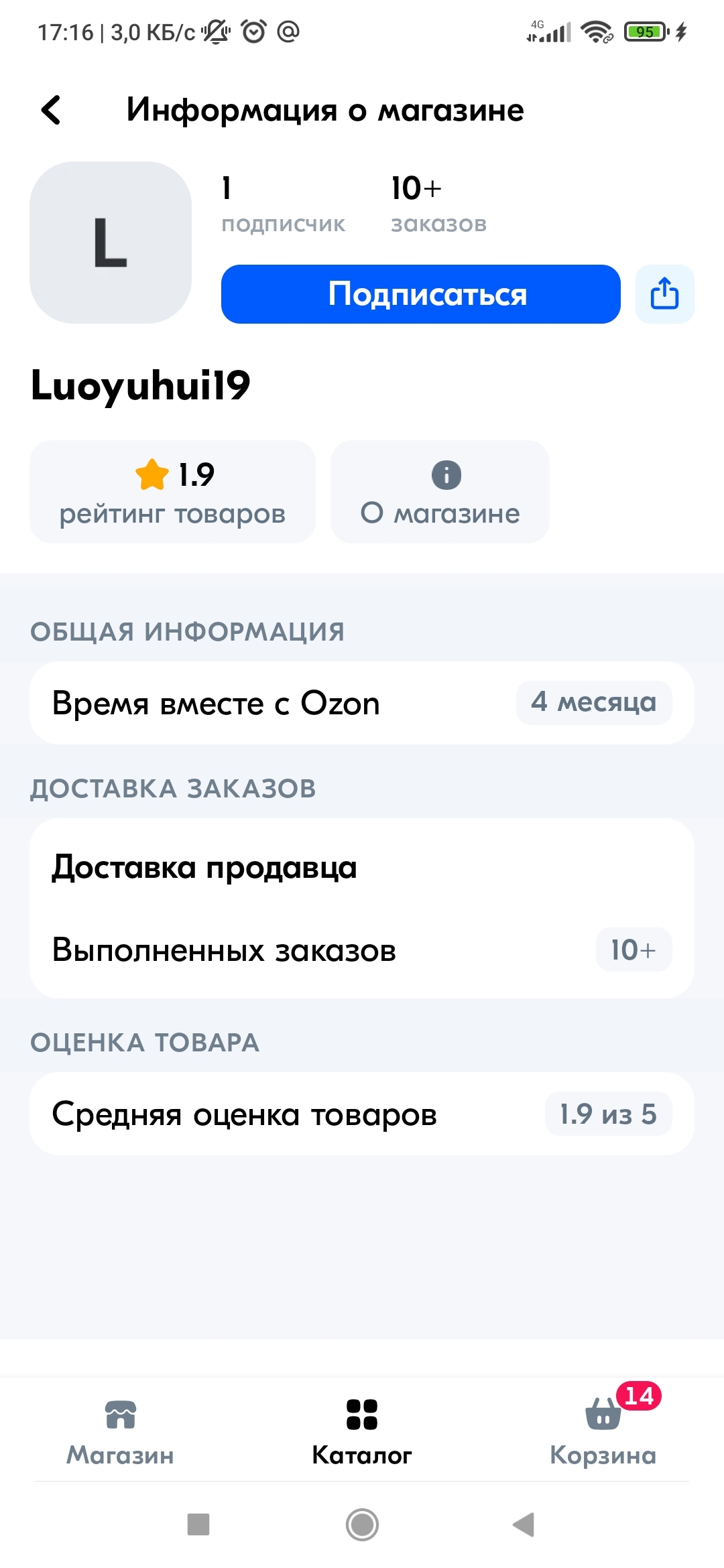 Ozon.... Озон.... И продавец лиХУЙ | Пикабу