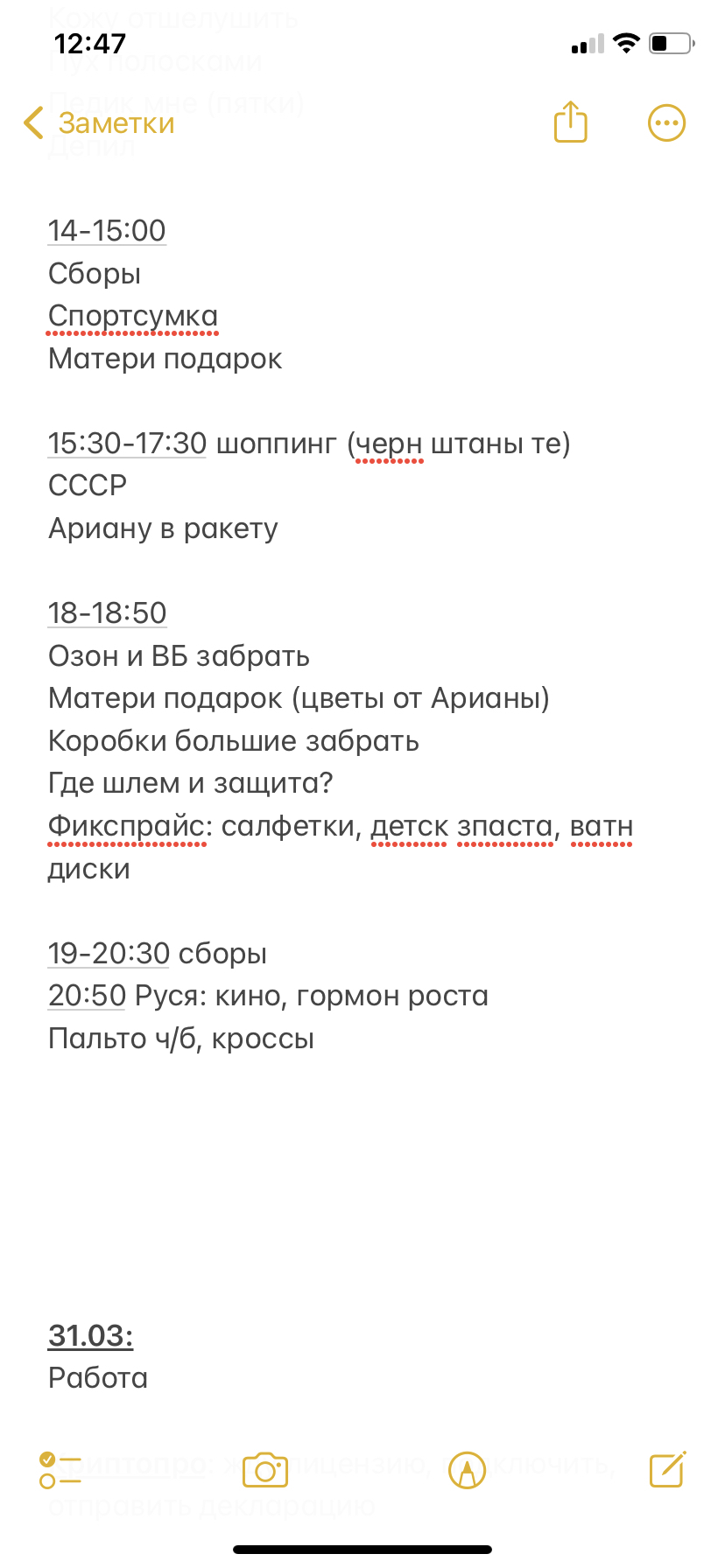 День 3 без алко. Опять началась шиза | Пикабу