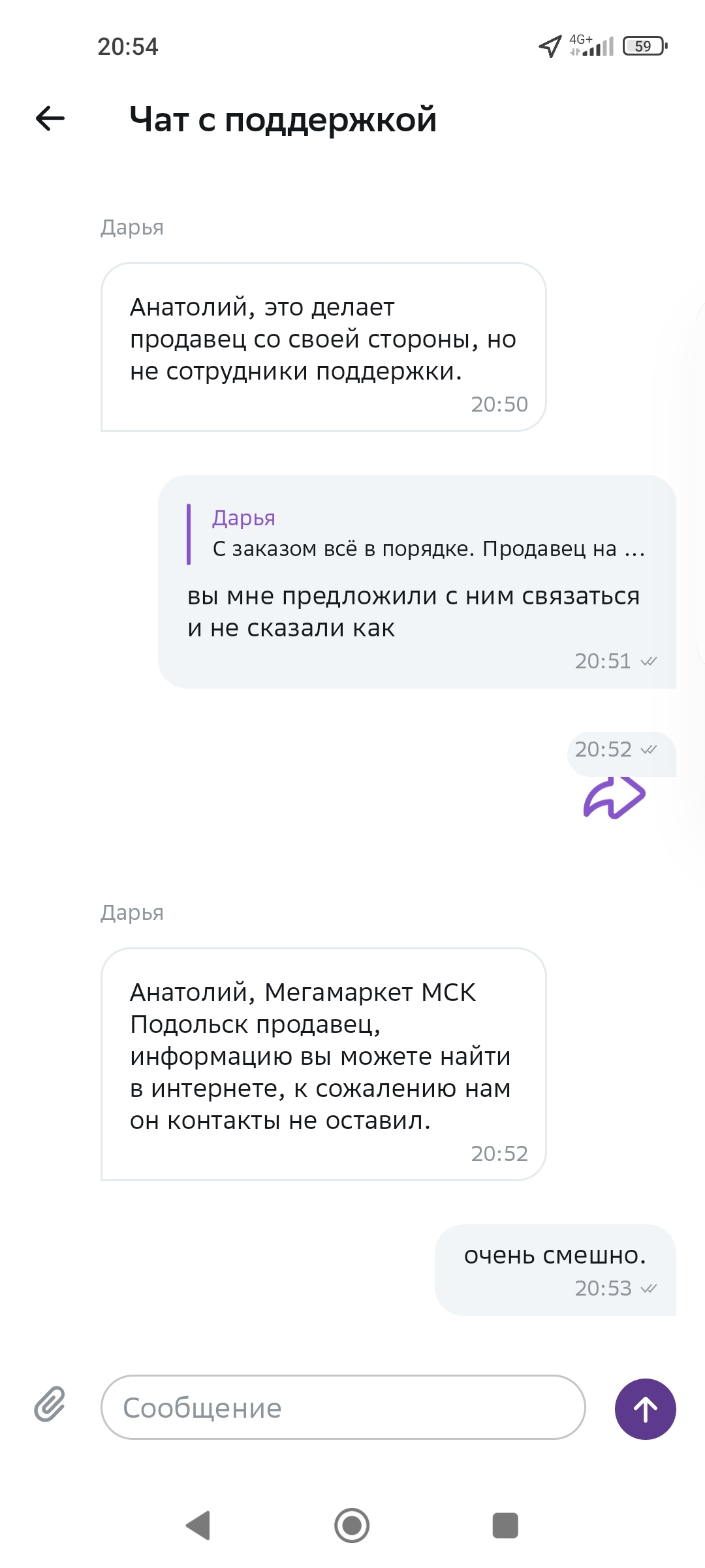 Мегамаркет, что-то пошло не так... | Пикабу