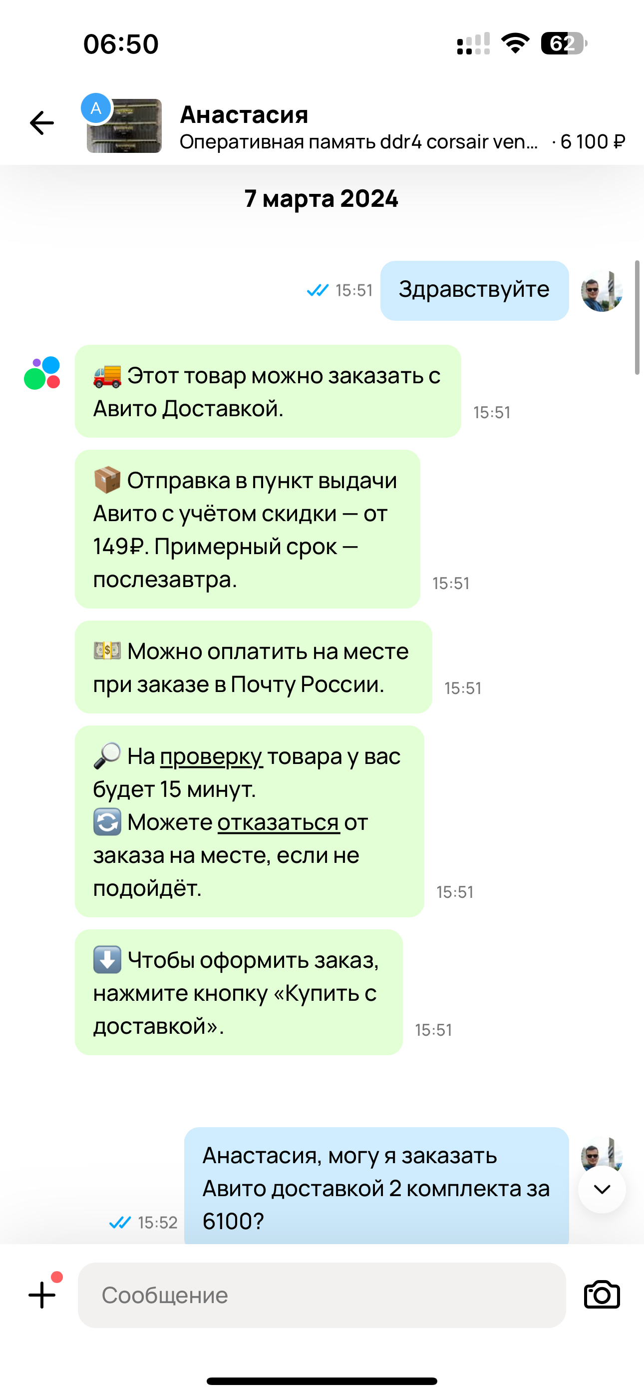 Авито доставка, как и товар оставить себе и деньги за него получить | Пикабу