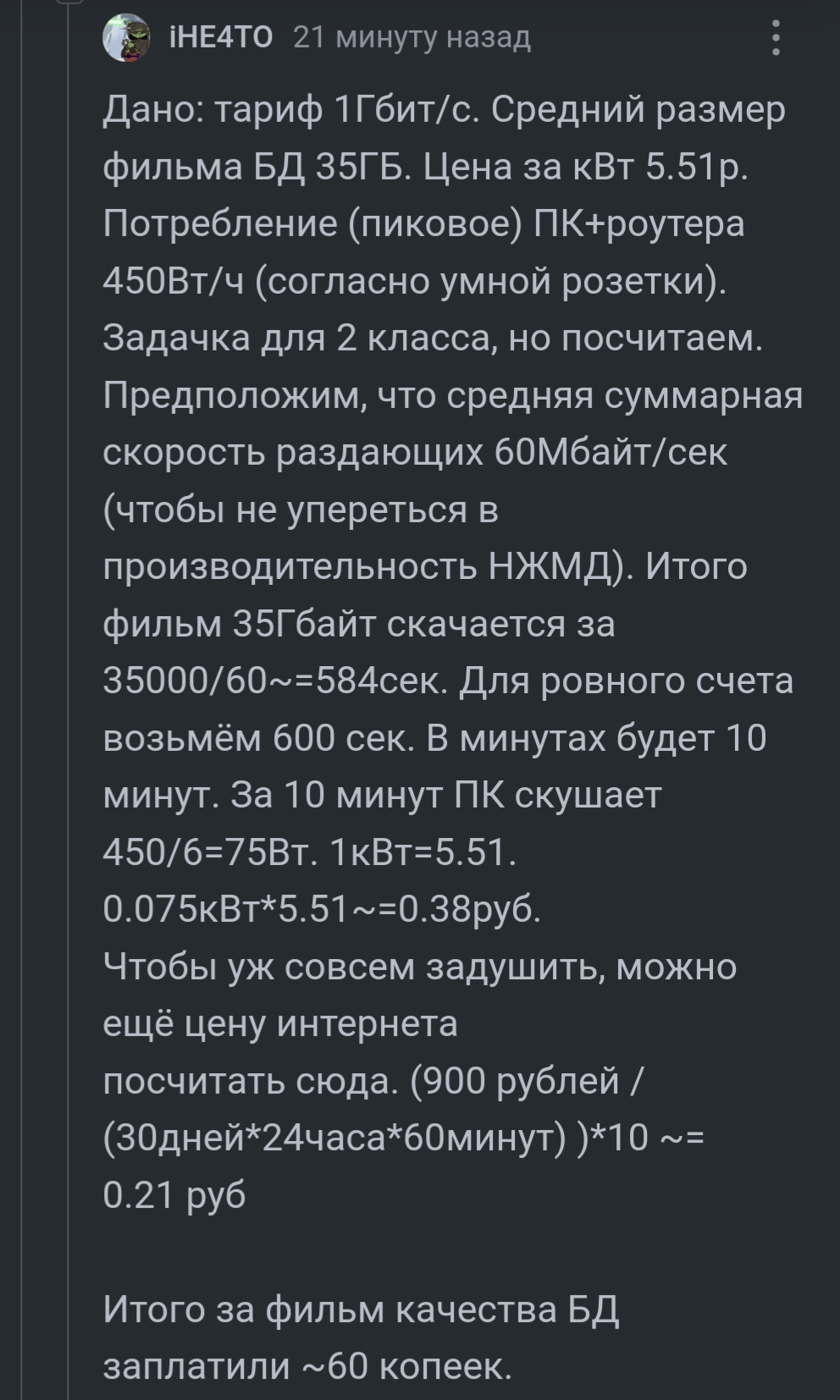 Я не за это не заплатил свои деньги | Пикабу