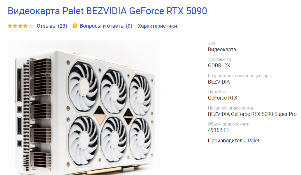 RTX 5090 и самый полезный отзыв) | Пикабу