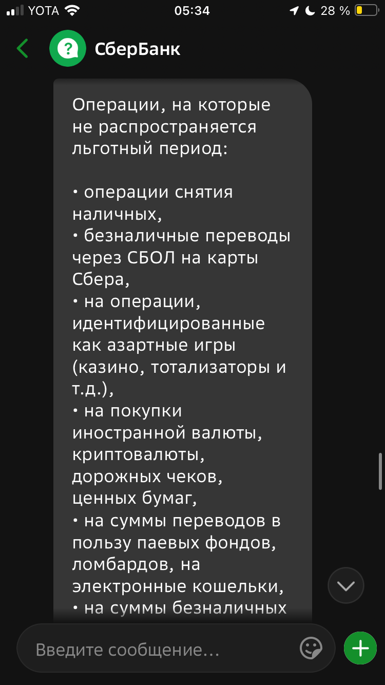 Сбербанк, у вас реально настолько тупые операторы?? | Пикабу