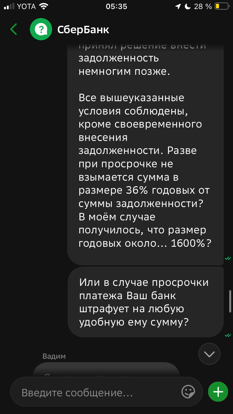 Сбербанк, у вас реально настолько тупые операторы?? | Пикабу