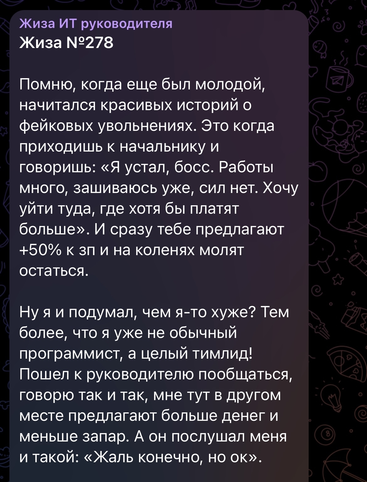 Попытался взять начальника на понт | Пикабу