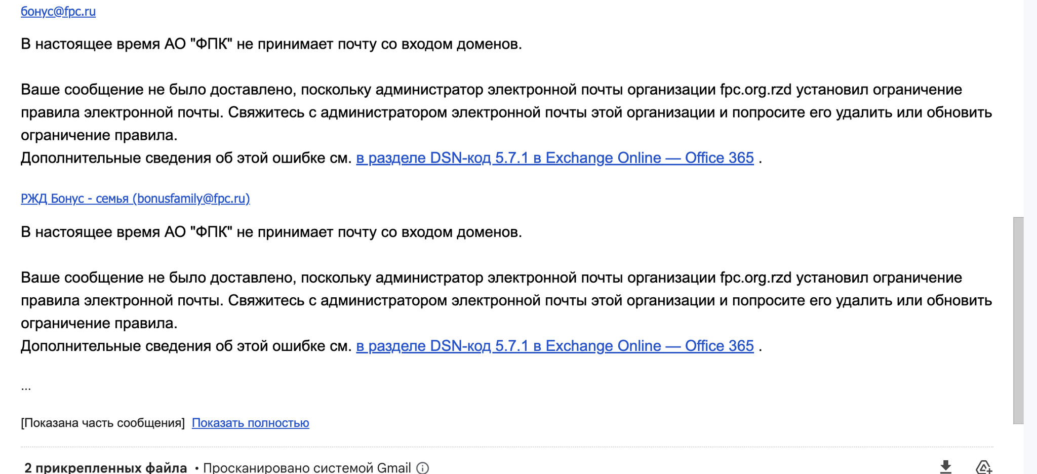 Вас тоже достал РЖД, который заблокировал прием писем не с домена ru? |  Пикабу