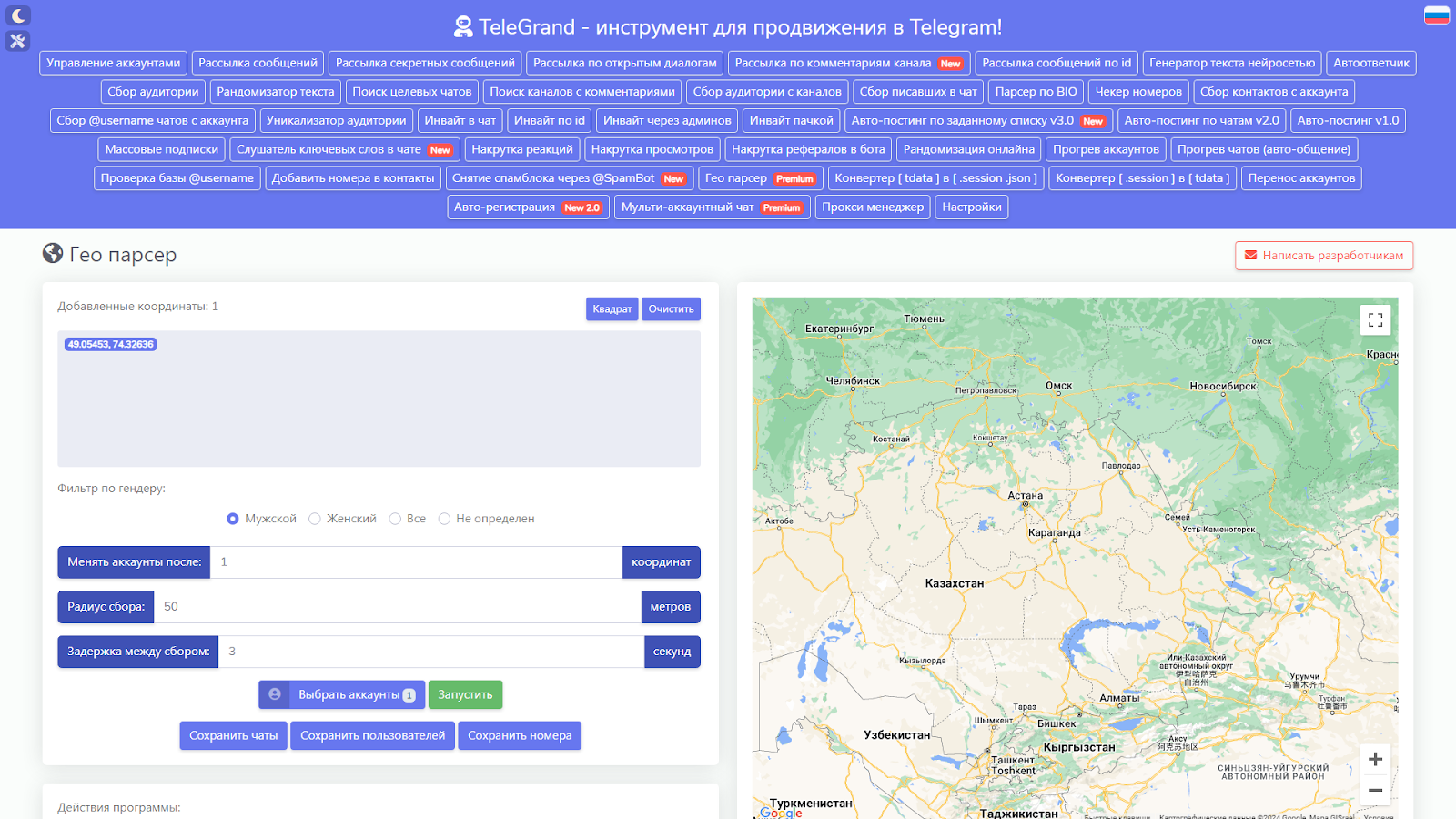 TeleGrand: обзор программы для продвижения и заработка в Telegram, тарифы,  партнерка | Пикабу