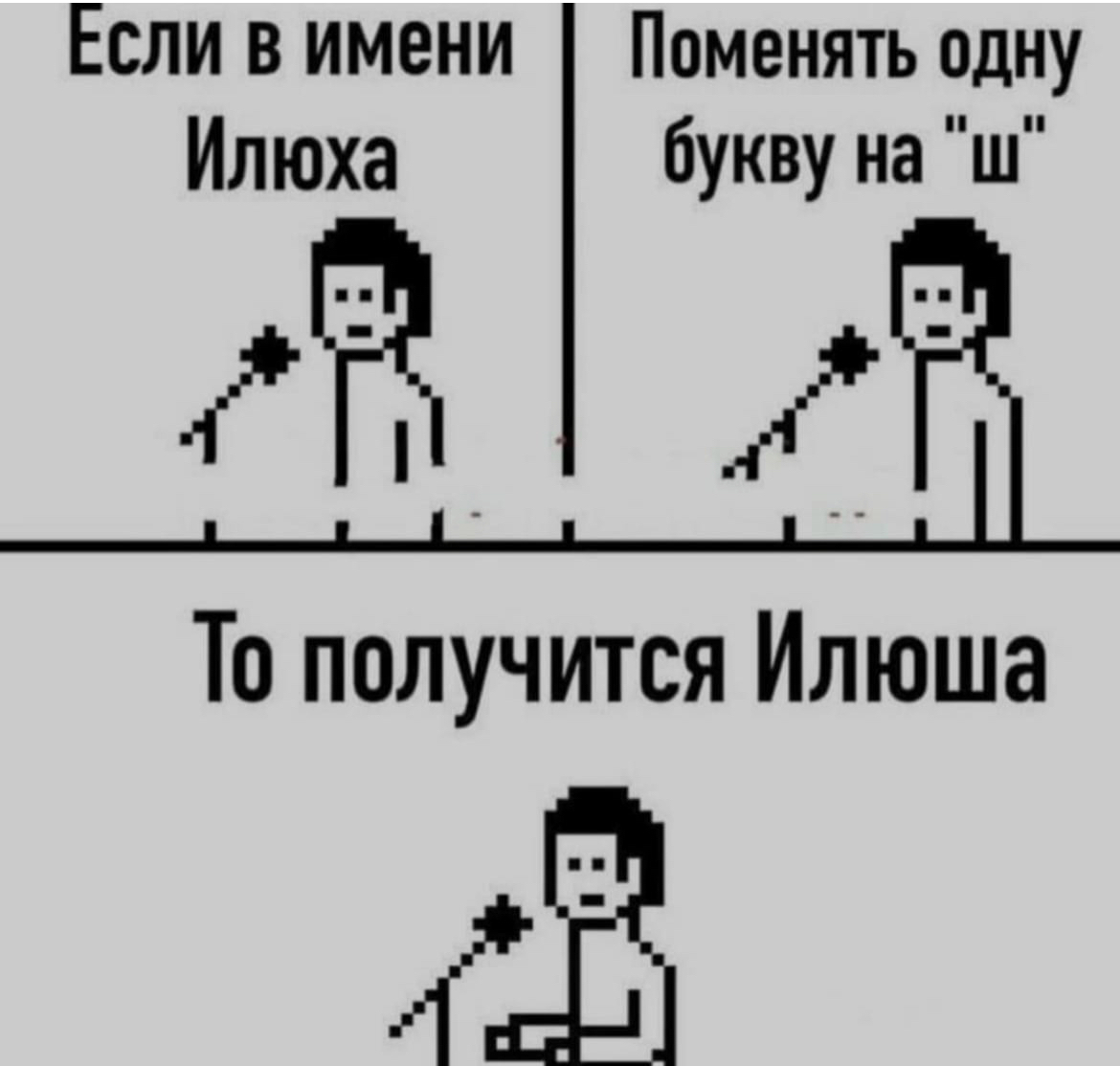 Одна буква | Пикабу