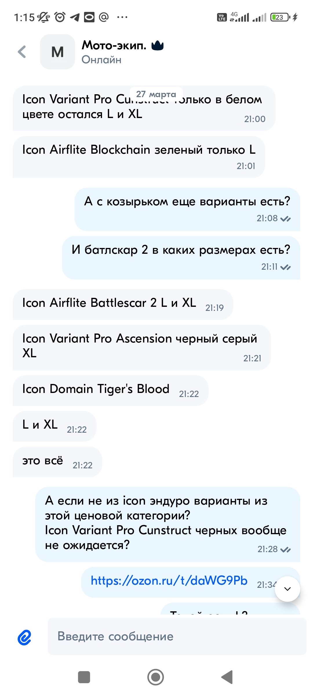 Мото-экип | Пикабу