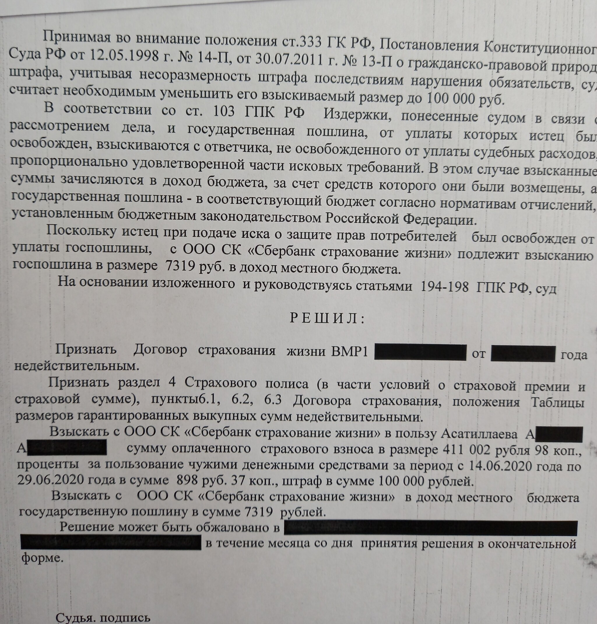 Ответ на пост «Будьте очень внимательны в диалоге с сотрудниками в  отделении Сбера» | Пикабу