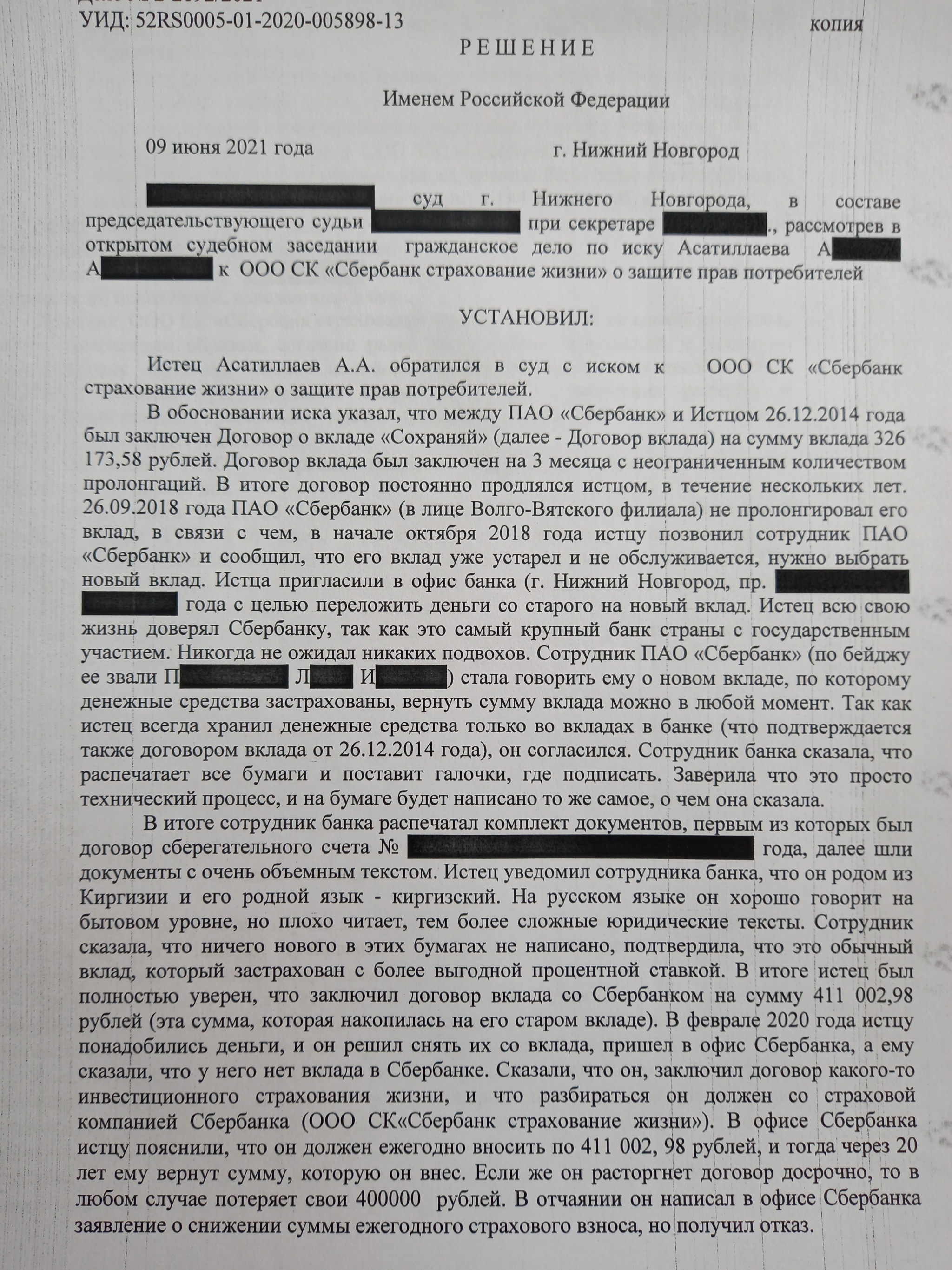 Ответ на пост «Будьте очень внимательны в диалоге с сотрудниками в  отделении Сбера» | Пикабу