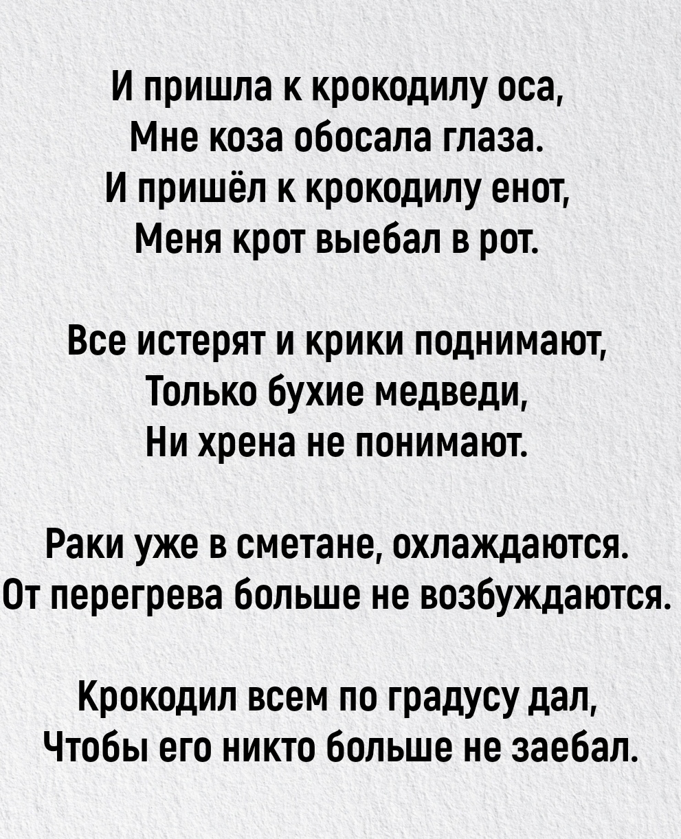 Весёлое стихотворение про дружбу | Пикабу