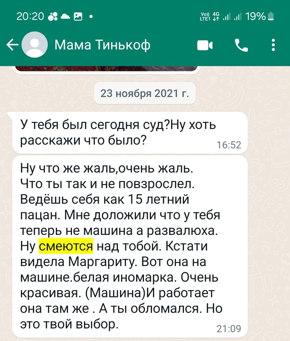 Ответ на пост «