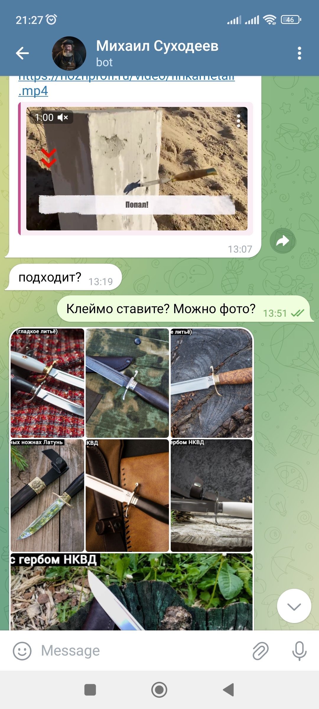 Михаил Суходеев, мошенник (ножи 