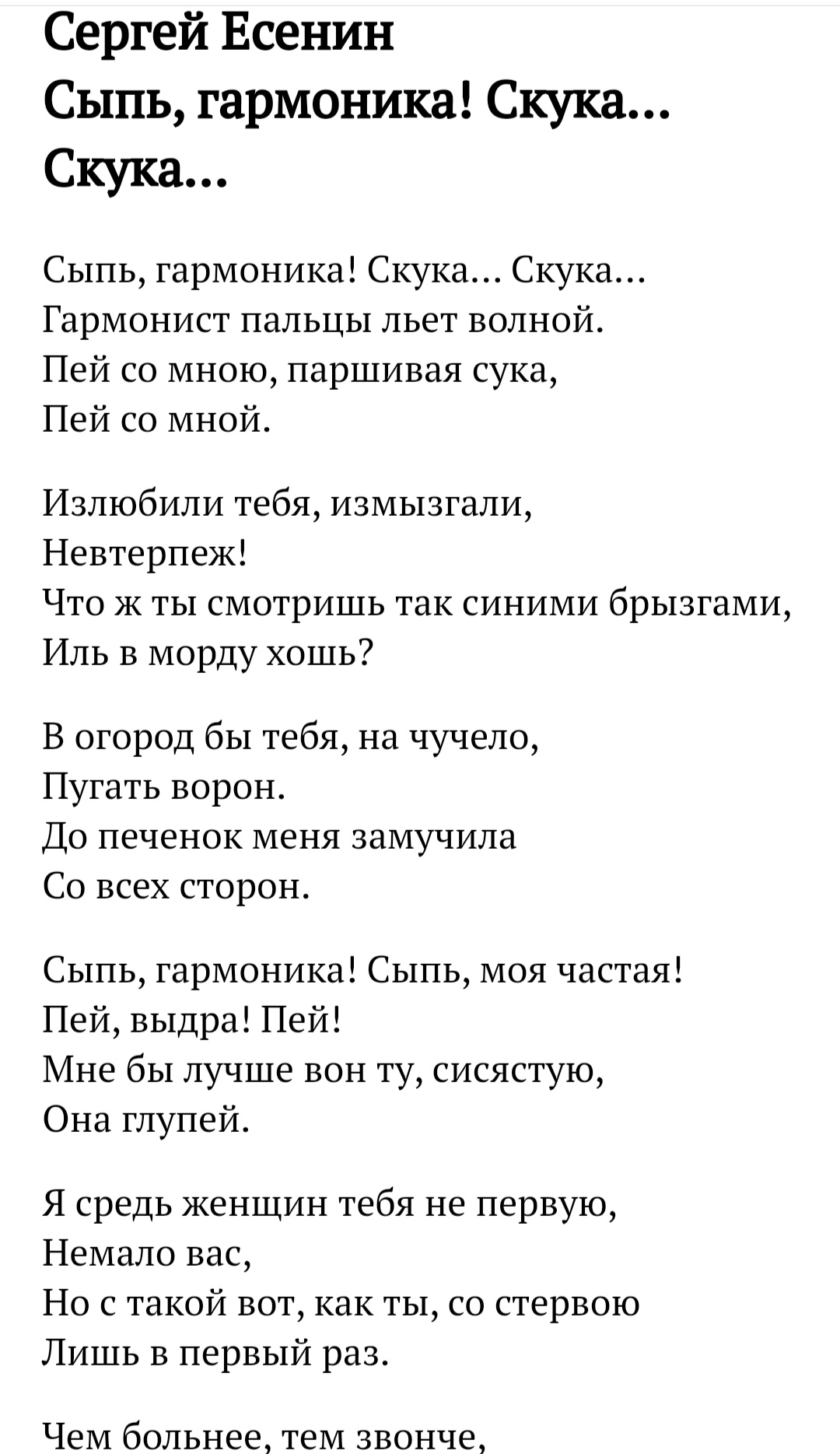 Перевод на русский с перевода на английский с русского | Пикабу