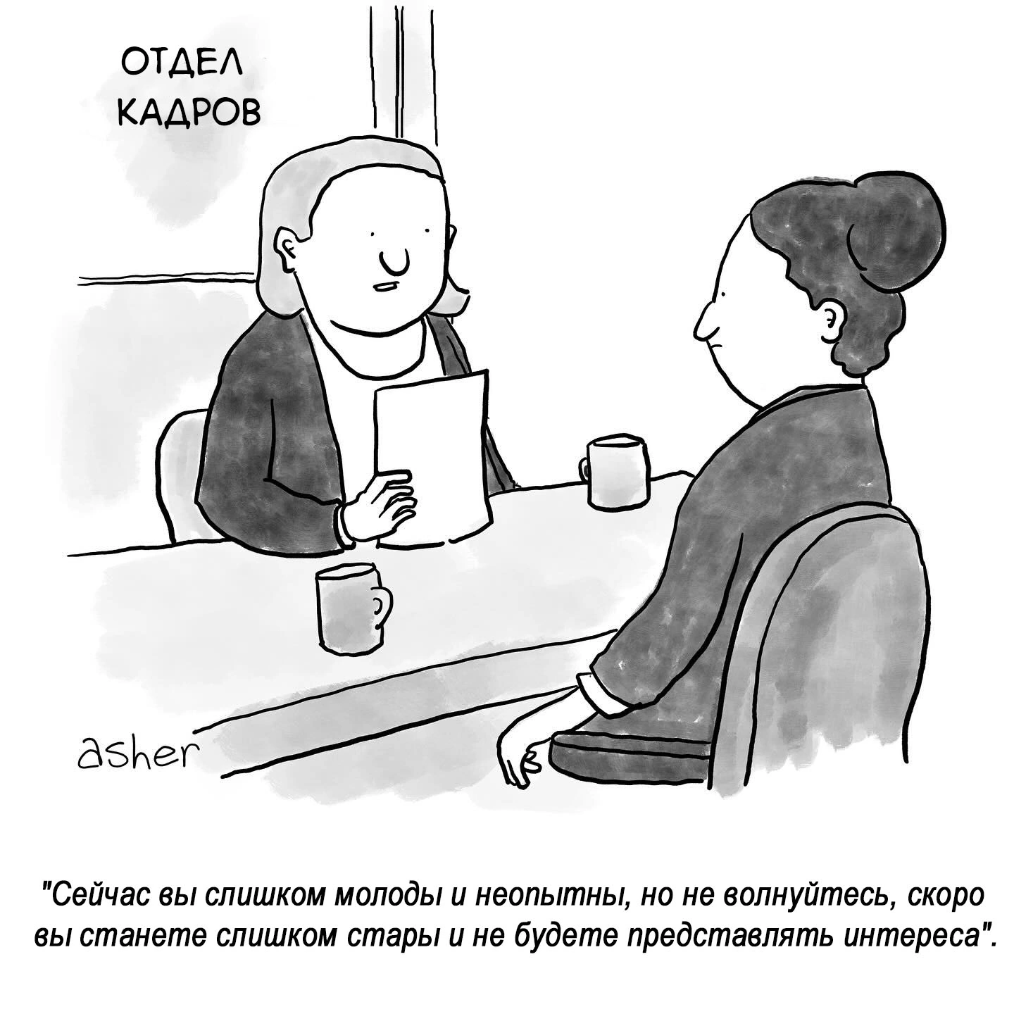 В отделе кадров | Пикабу
