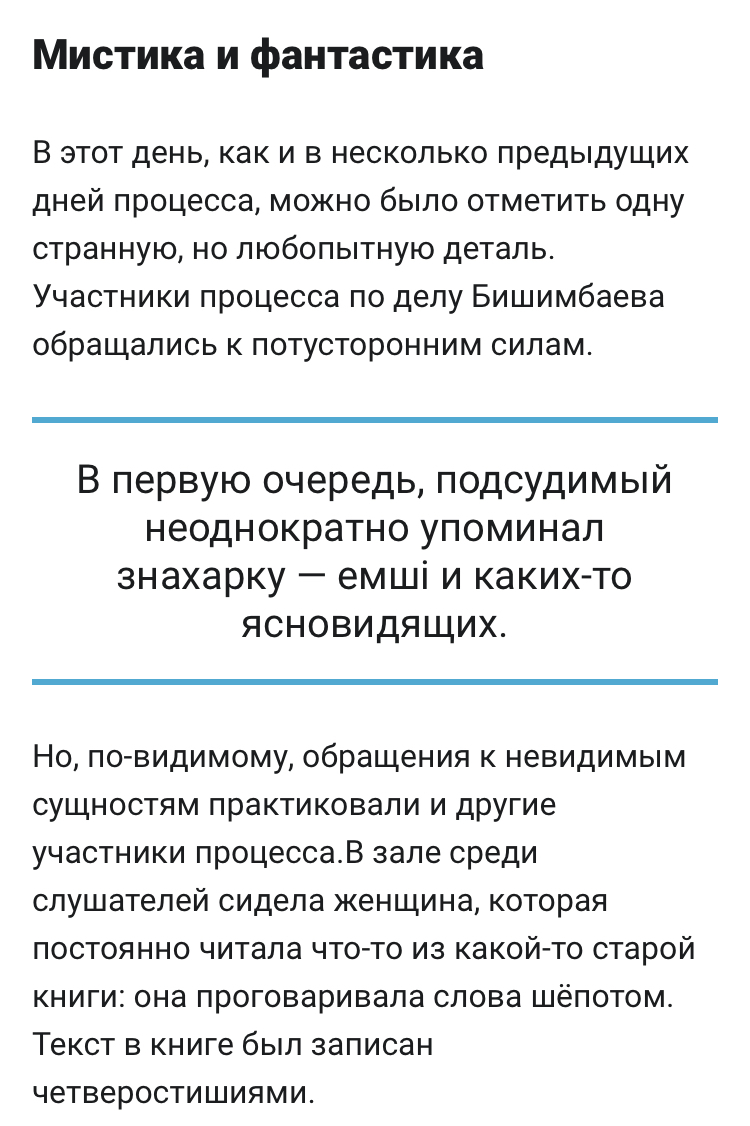 Ещё раз об «эффективности» эзотерики | Пикабу