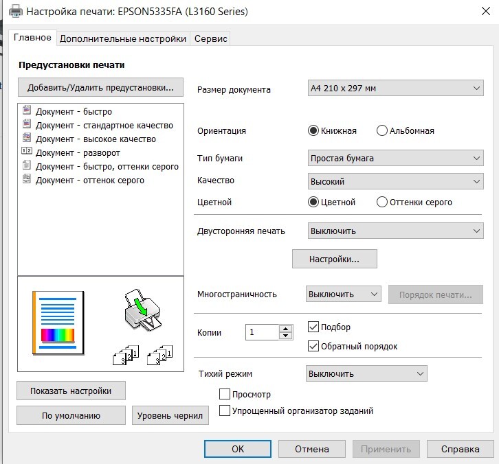 Принтер Epson L в интернет-магазине tk-avtolux.ru - Алматы