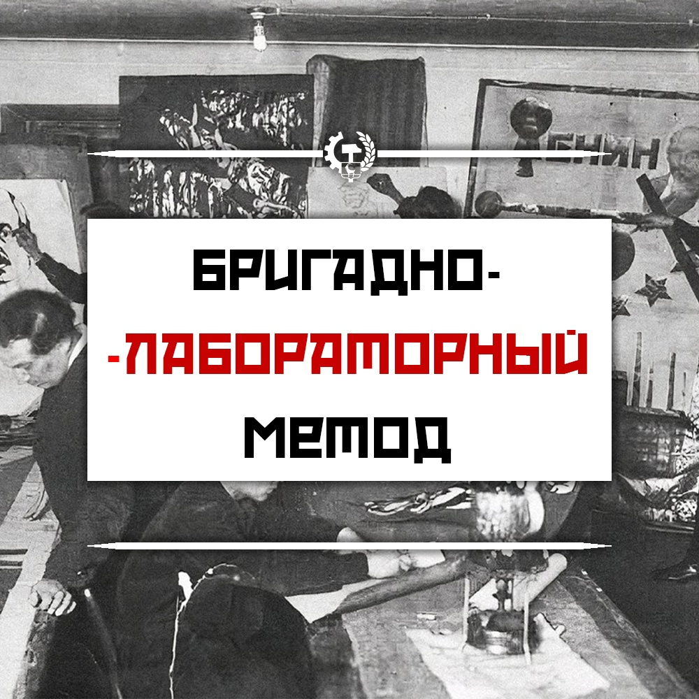 Что такое бригадно-лабораторная система обучения? | Пикабу