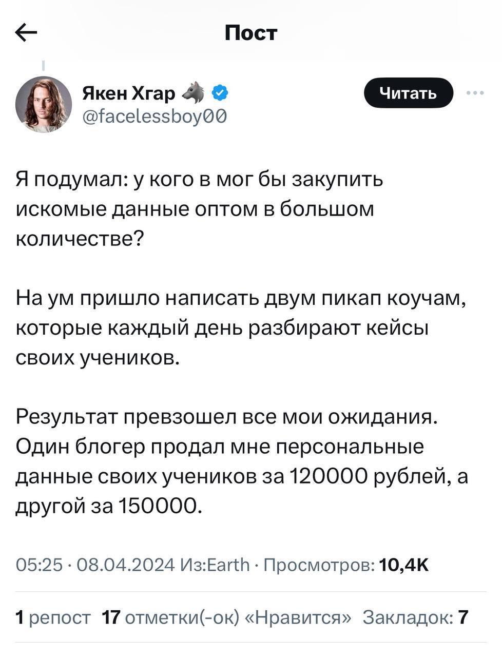 Айтишник заявил, что создал нейросеть, вычисляющую по фото и перепискам  девушек, которые готовы к сексу уже на первом свидании | Пикабу