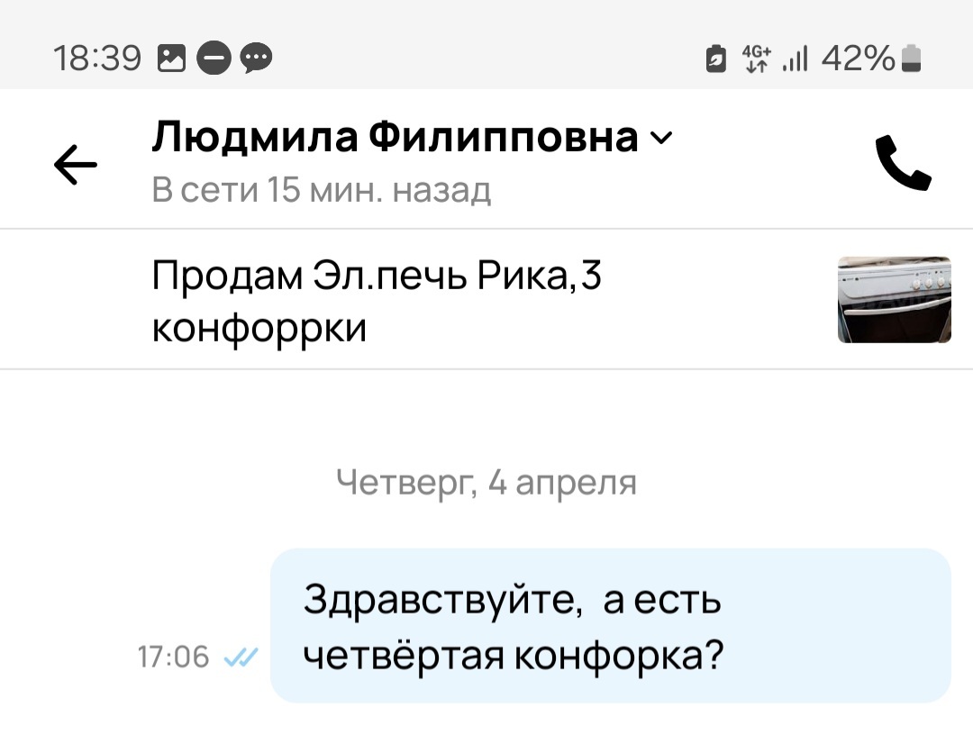 Ответ на пост «Я не торгуюсь, я предлагаю!» | Пикабу