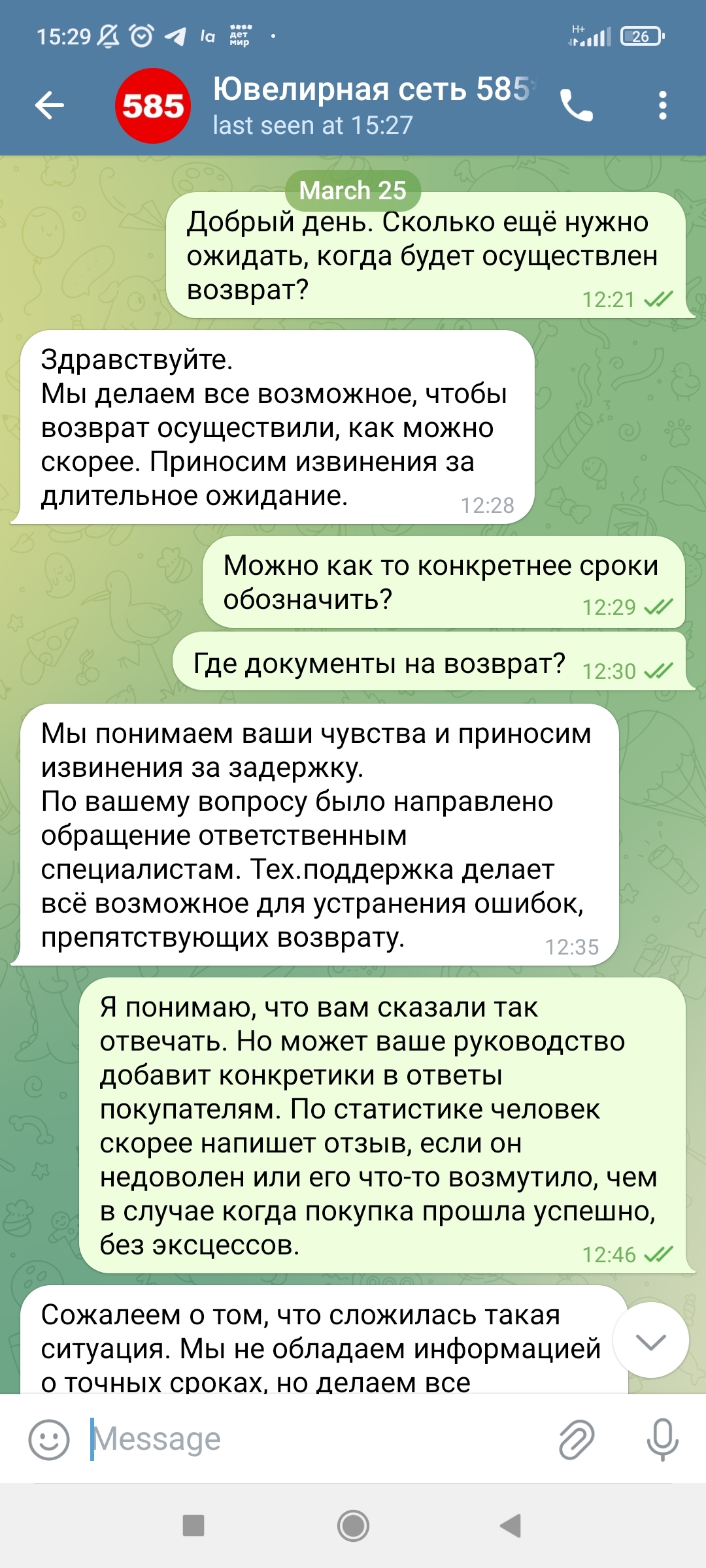 585 Золотой не возвращают деньги | Пикабу