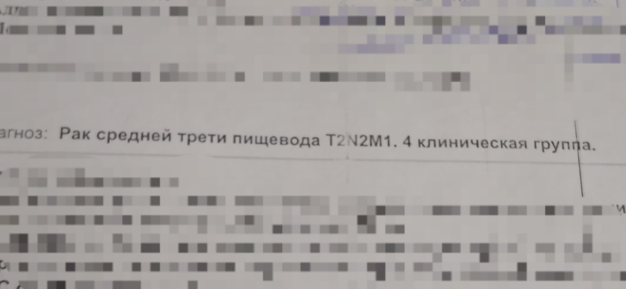 Пожалуйста, пройдите диагностику у онколога | Пикабу