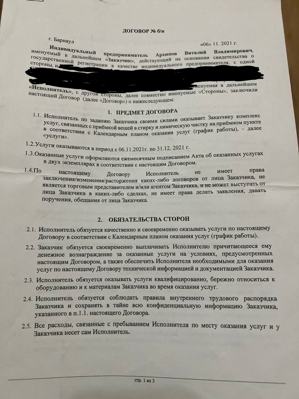 Помогите с ситуацией с невыплатой зарплаты. Надеюсь на силу Пикабу) | Пикабу