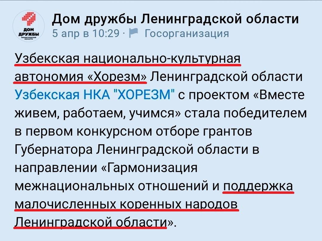 В Ленинградской области узбеков записали в коренные народы и выдали грант  на развитие культурного сообщества | Пикабу