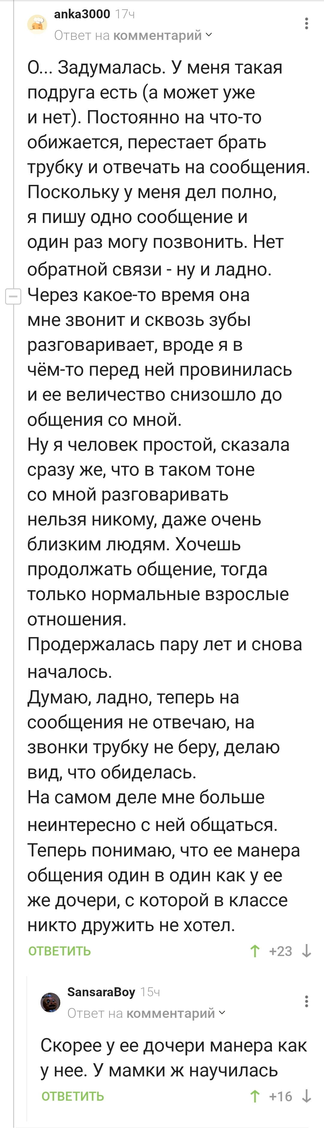 Откуда такие обиженки берутся? | Пикабу