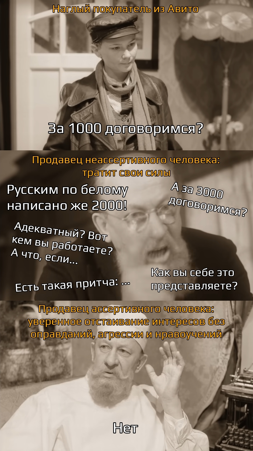 Ответ на пост «Памятка для тех, кто продает на Авито (и не только)» | Пикабу