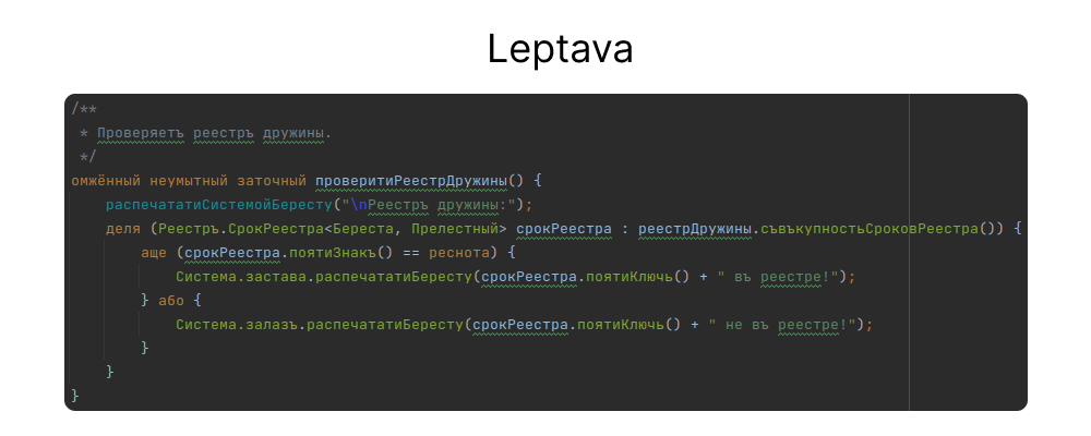 Пишем код на русскоязычной Java - 11.04.24 03:18 | Пикабу