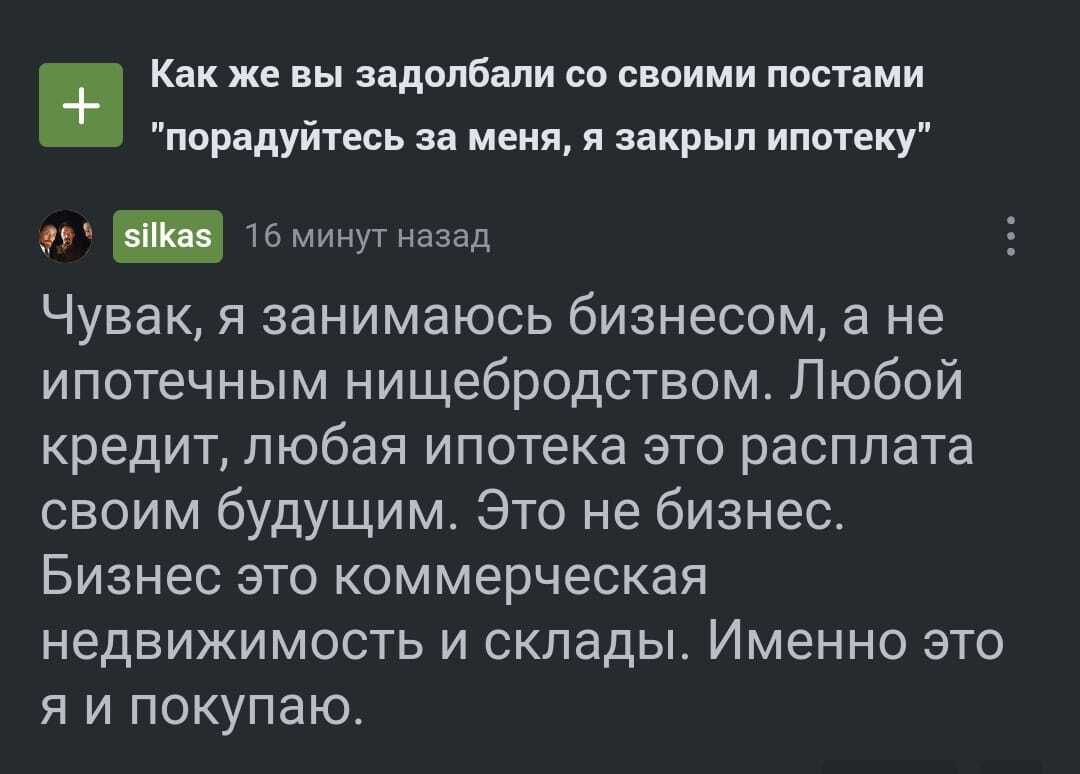 Нищеброды, поаплодируем новому гуру, который открыл нам глаза! | Пикабу