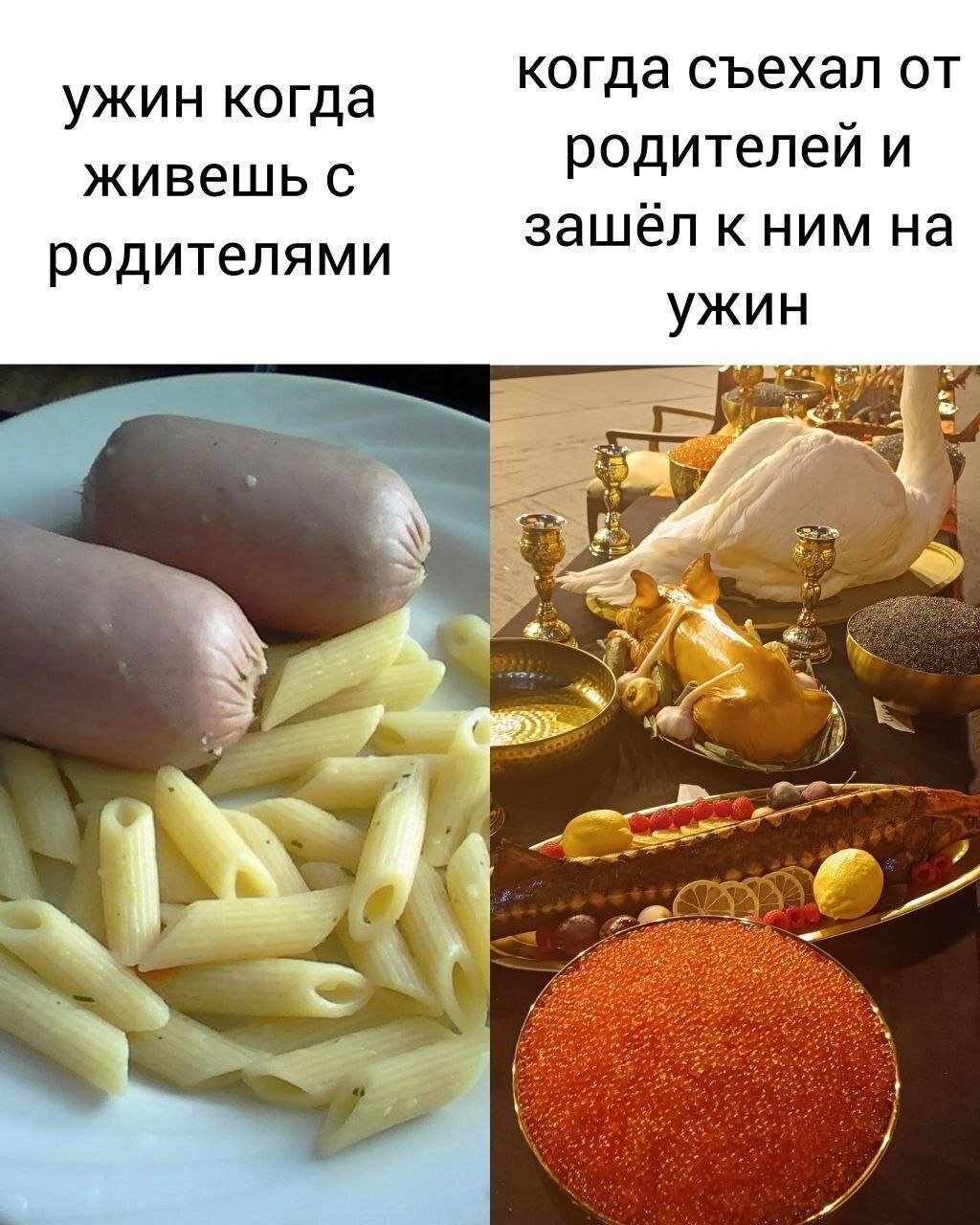 Ужин с родителями | Пикабу