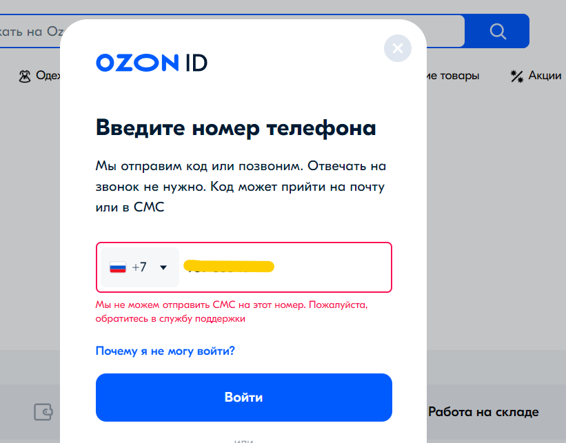 Не могу зайти в ВКонтакте на свою страницу: что делать?