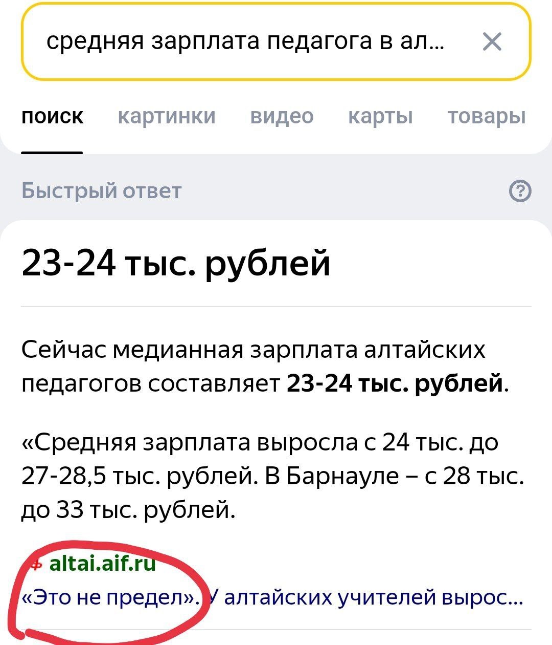 Учитель года и педдебют: как разводить учителей и не повышать зарплату |  Пикабу