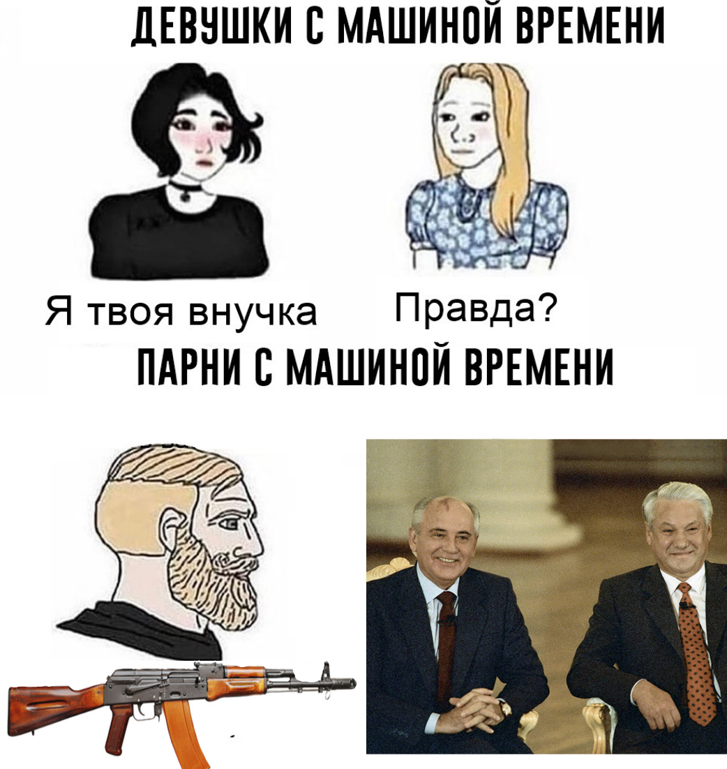 Машина времени... | Пикабу