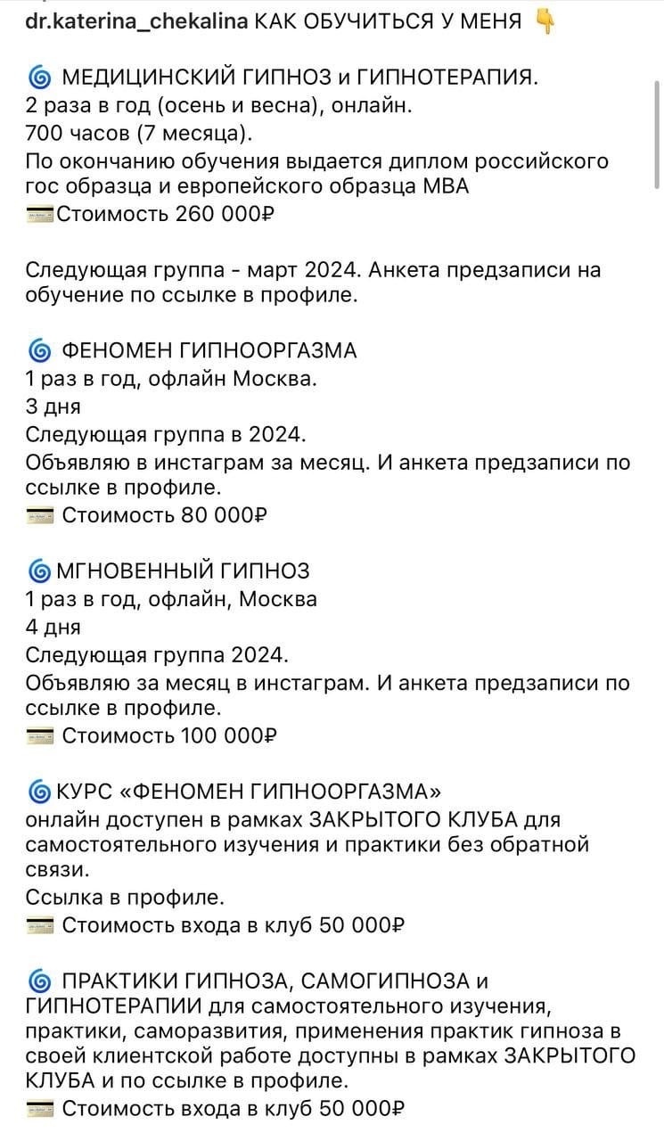 И на стул сесть и рыбку съесть. Как получить и оргазм и диплом MBA по  гипнотерапии гос образца!? | Пикабу