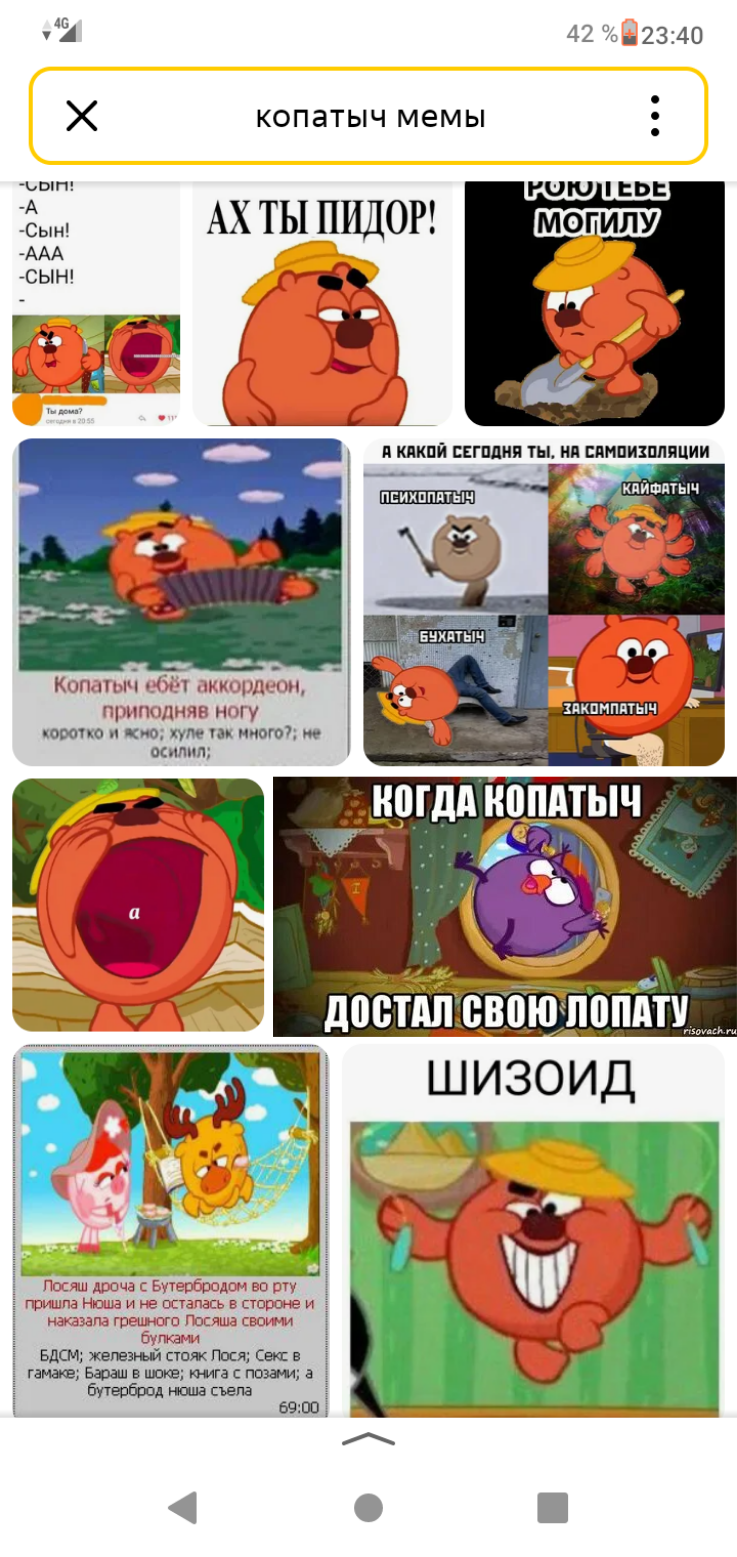 Решил намедни поискать мемы про Копатыча в Яндексе... Пожалуй хватит на  сегодня интернета... | Пикабу