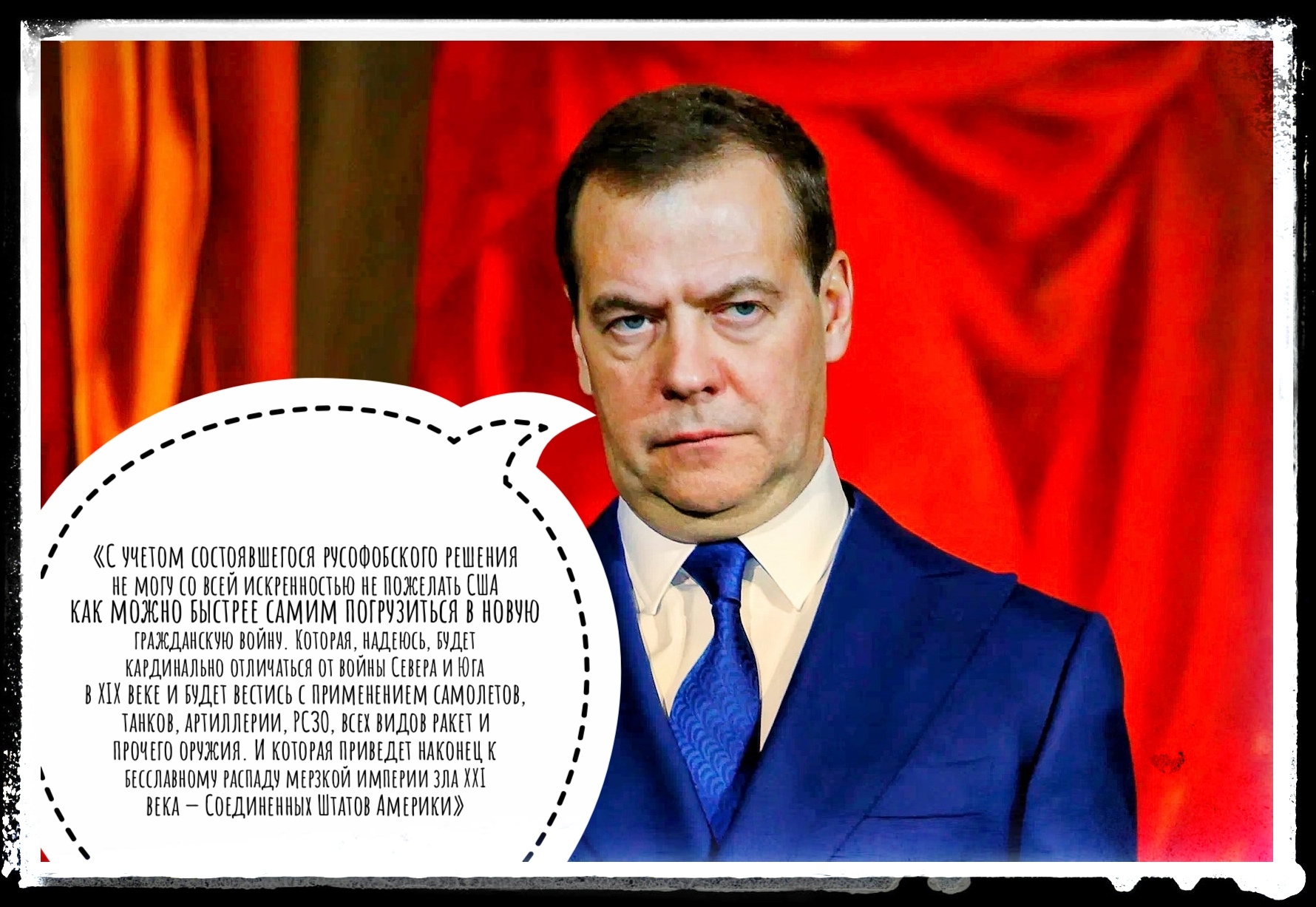Демотиватор для США от Дмитрия Медведева | Пикабу