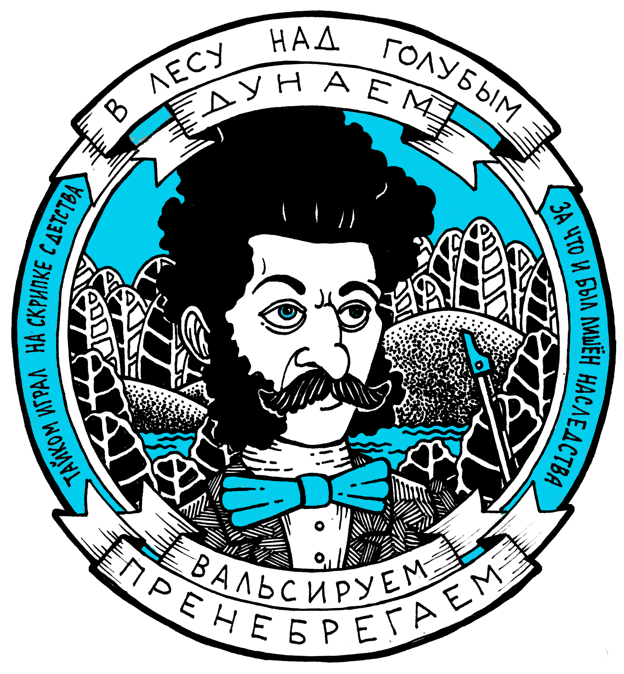Штраус Иоганн | Пикабу
