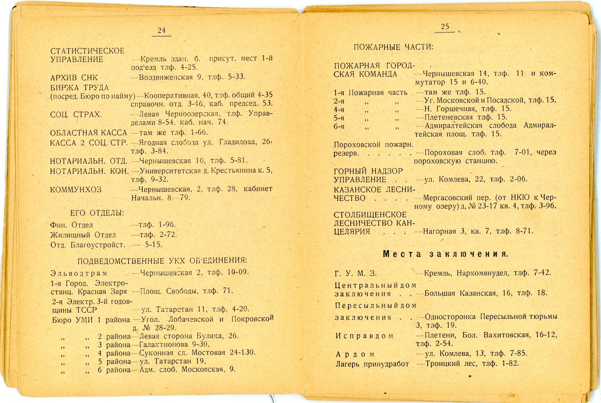 Дом Иоганна Людвига Андреаса Фогеля (предположительно) [1828 – 2024] Часть  1 | Пикабу