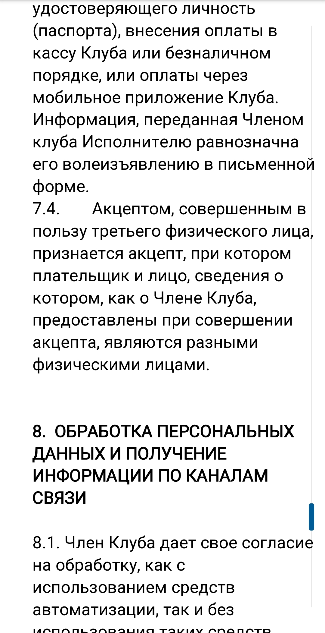 Фитнес клуб грозит расторгнуть договор из-за кардиотренировок в пустом ...