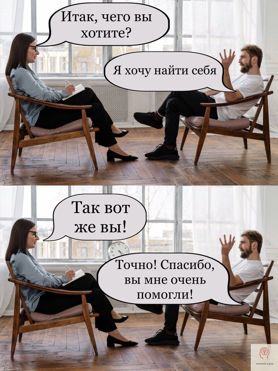 Психологи шутят | Пикабу